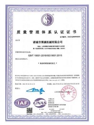 質(zhì)量管理體系認(rèn)證證書